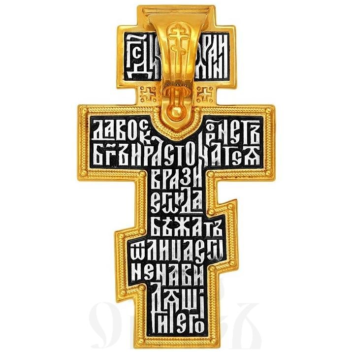крест «распятие. молитва «да воскреснет бог», серебро 925 проба с золочением (арт. 101.529-п)