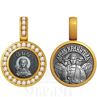 нательная икона св. мученица вера римская, серебро 925 проба с золочением и фианитами (арт. 09.010)
