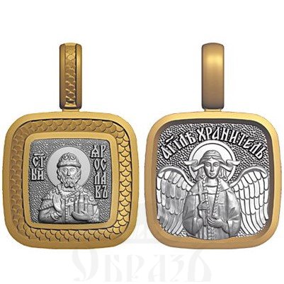 нательная икона св. благоверный князь ярослав мудрый, серебро 925 проба с золочением (арт. 08.088)