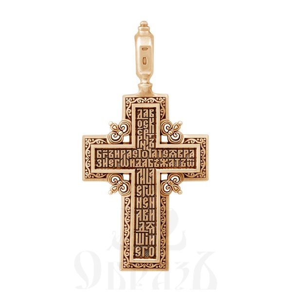 крест «распятие. молитва «крест – хранитель всей вселенной», золото 585 проба красное (арт. 201.511-1)