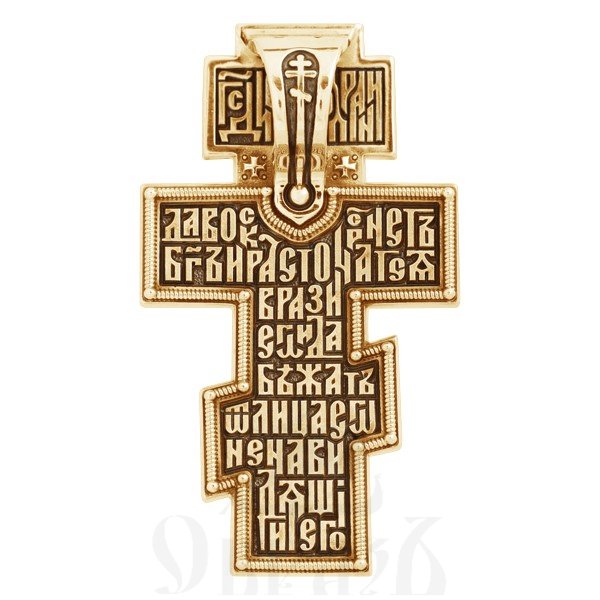 крест «распятие. молитва «да воскреснет бог», золото 585 проба желтое (арт. 201.529)