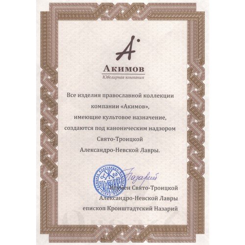 ложка «ангел хранитель», серебро 925 пробы (арт 112.009)