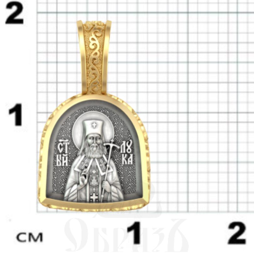 нательная икона святитель лука (воино-ясенецкий) крымский архиепископ, серебро 925 проба с золочением (арт. 18.014)