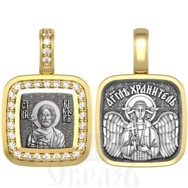 нательная икона св. мученик виктор дамасский, серебро 925 проба с золочением и фианитами (арт. 09.061)