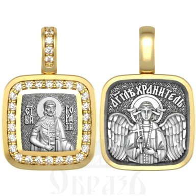 нательная икона св. мученик горгий (гордий) египетский, серебро 925 проба с золочением и фианитами (арт. 09.100)